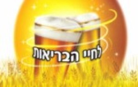 מחקר: בירה בריאה ללב beer_small