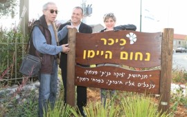 בית אריה-עופרים: נחנכה כיכר ע"ש המשורר נחום (נחצ'ה) היימן