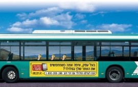 דפי זהב יוצאת בקמפיין לשירות התאמת אתרי אינטרנט לסלולאר