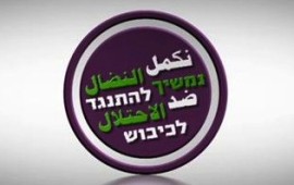 חוק החרם עבר: העתירה לבג"צ בדרך