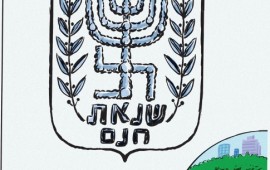 ביטאונה של דגל התורה מציג: צלב קרס משולב בסמל מדינת ישראל