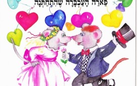 המהפך של מאיר שטרית: גם פוליטיקאי וגם סופר ילדים