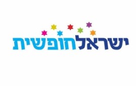 מחר: כ- 10,000 מפגינים צפויים להשתתף בעצרת נגד הדרת נשים בבית שמש