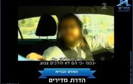 מדירים את המדירים: קמפיין חדש נגד הדרת נשים