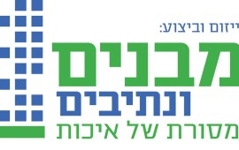 מבנים ונתיבים מכרה החודש 9 דירות, בהיקף של 12.5 מיליון ₪ בפרויקט חדש ביבנה הירוקה ___800x493