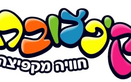 שלישי בקיפצובה: בכל יום שלישי במהלך חודש נובמבר ייערכו מגוון פעילויות חווייתיות בסדנה kifzuba_logo_copy