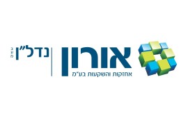 תתחדשו: חברת ארזים (ג.י.א) מקבוצת אורון אחזקות והשקעות משנה את שמה, ותיקרא מעתה: אורון נדל"ן