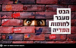 בני נוער ישראלים ופלסטינים פותחים בקמפיין משותף נגד ההסתה במדיה מתוך קמפיין המדיה ברשתות החברתיות של KCP