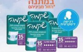 חיתולים למבוגרים קרדיט תמונה Shutterstock