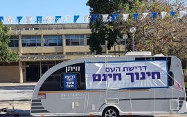 שיירת המחאה "ממטולה עד אילת" עברה בפרדס חנה: "מתחילים להבין שאפשר להפסיק לשלם תשלומי רשות" שיירת החינוך- צילום נופר לוביץ